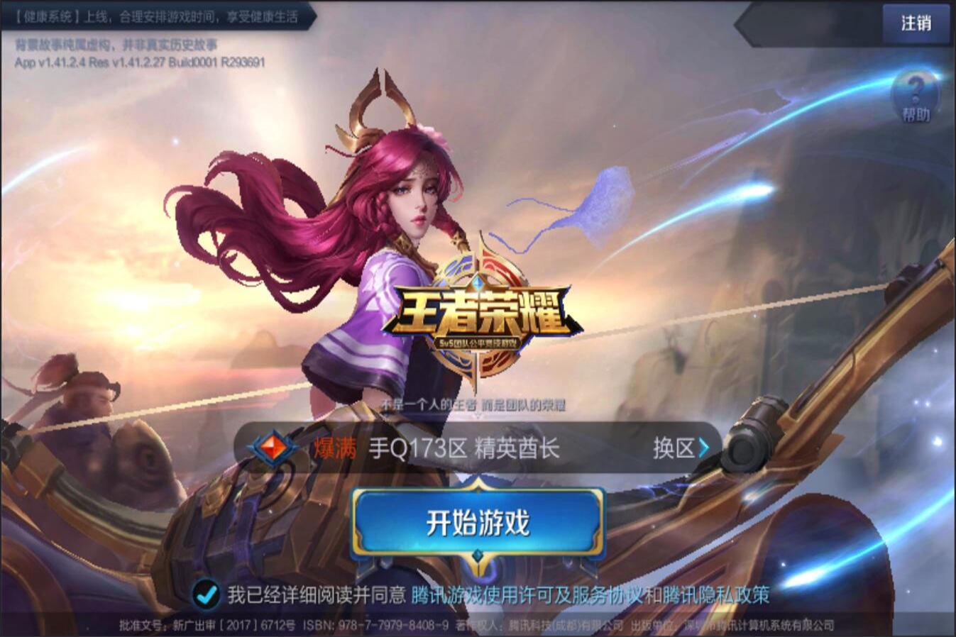 一方的球迷 一方的球迷