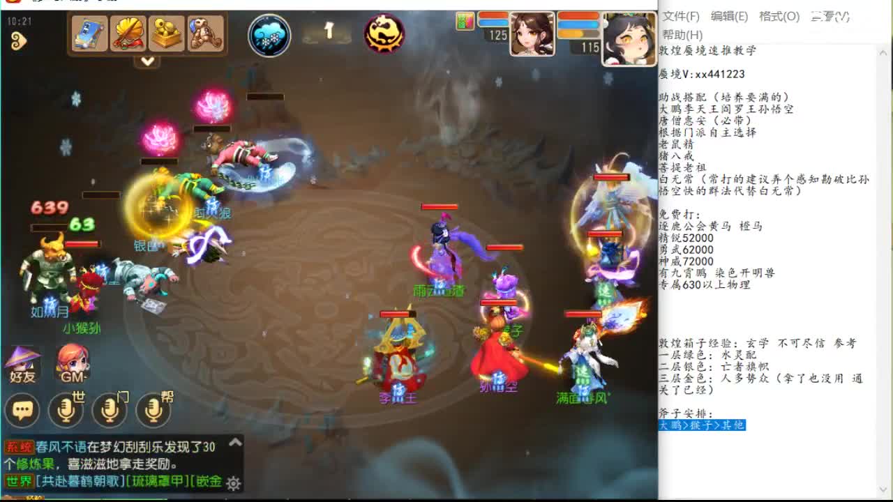 决定收益的 决定收益的